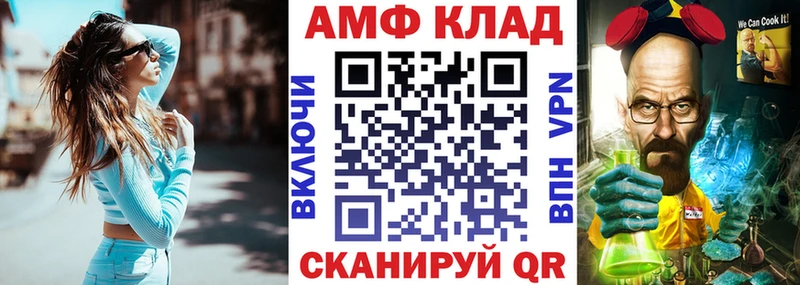 АМФЕТАМИН Розовый  Купить где  Бобров 