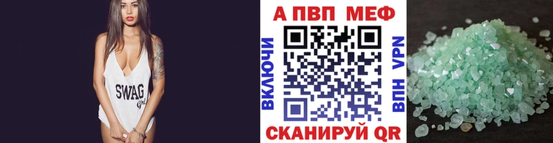 Купить  Бобров  Alpha PVP СК 