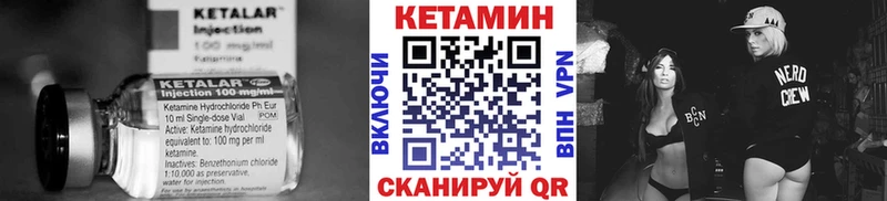 Купить где Бобров КЕТАМИН VHQ