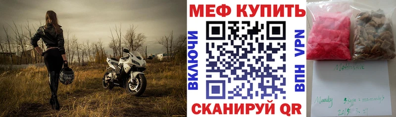 Мефедрон мяу мяу Купить где Бобров