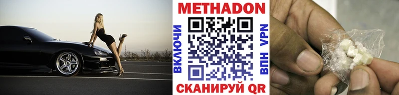 Купить где  Бобров  МЕТАДОН VHQ 