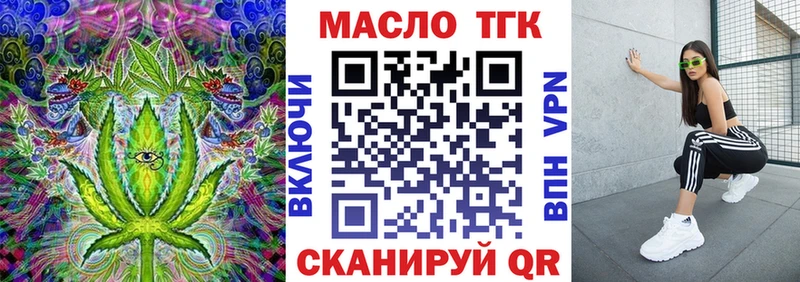Дистиллят ТГК концентрат  Купить закладки  Бобров 